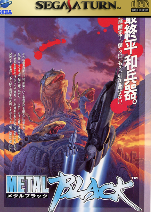 Metal Black box art for Sega Saturn